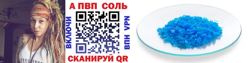 Альфа ПВП крисы CK Пойковский