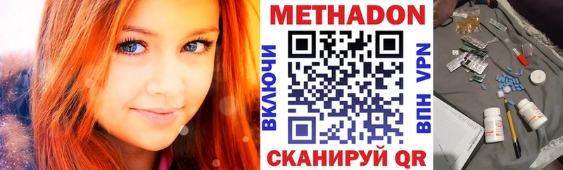 Метадон белоснежный  где купить наркоту  Пойковский 
